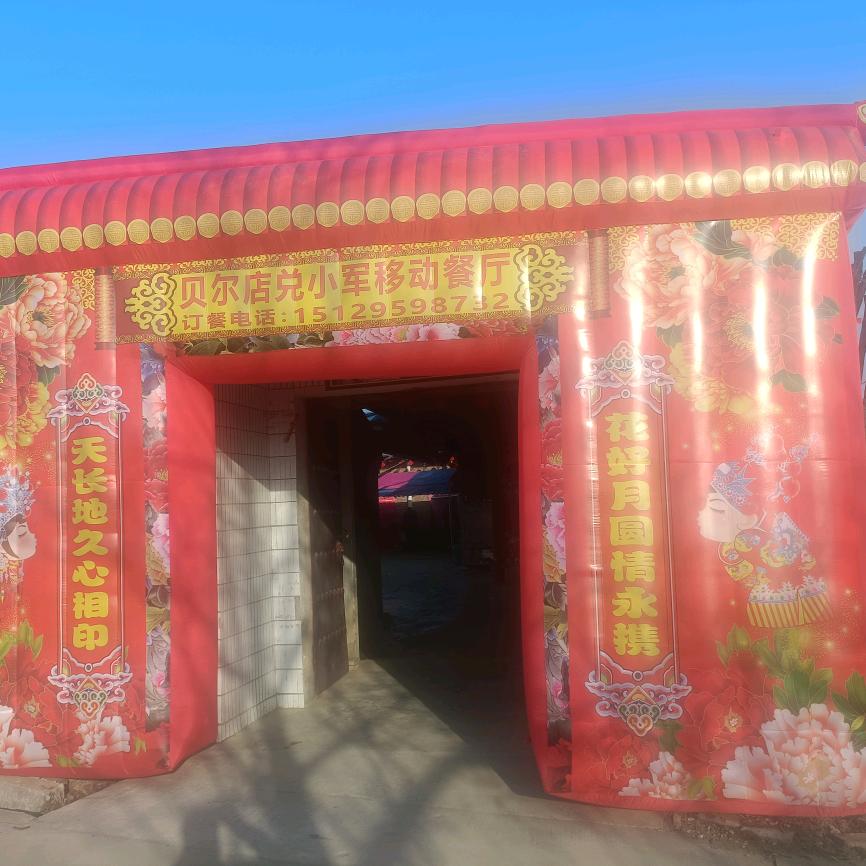 龙乡缘移动餐厅