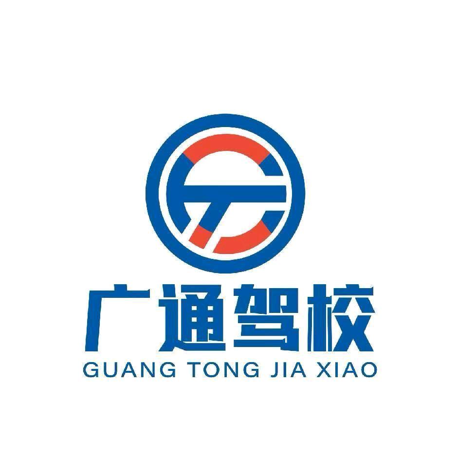 东莞市长安镇新广通技术培训部