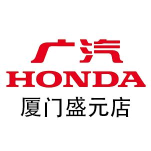 广汽本田厦门湖里店