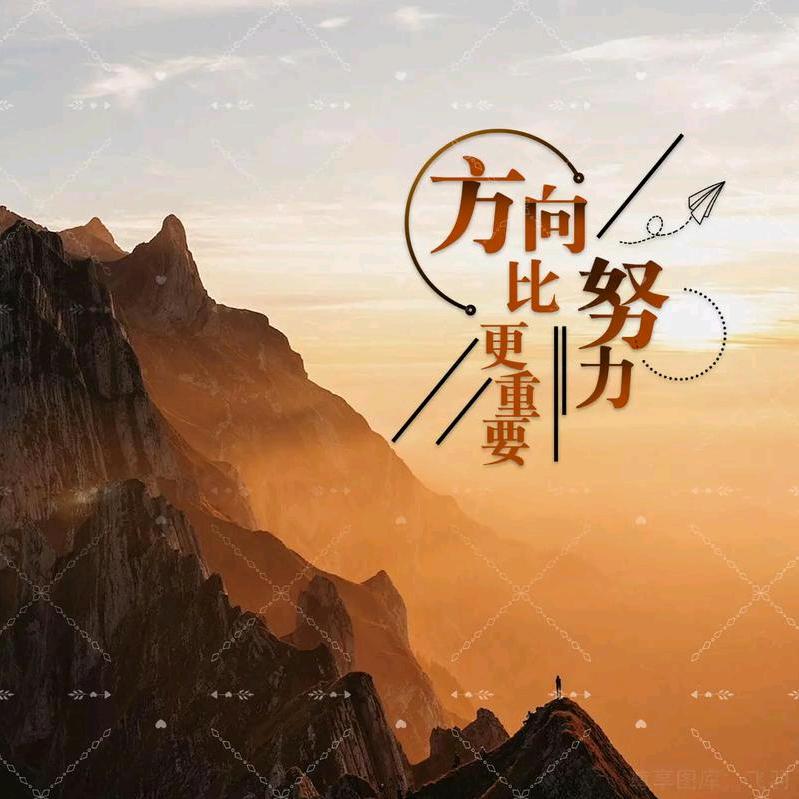 2025 信念