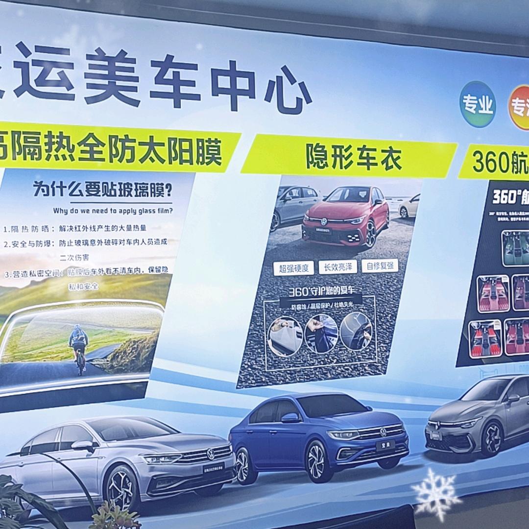 捷美雅汽车美容贴膜车衣