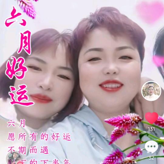 农村八妹