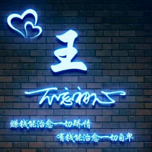 缘分天空