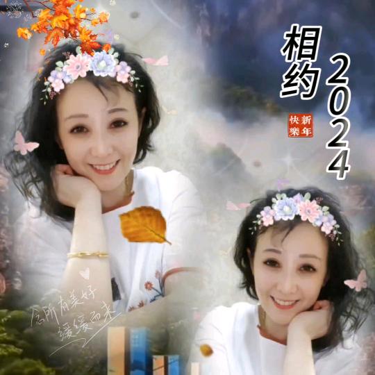 雅韵