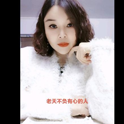 真真姐🎤（6.20））