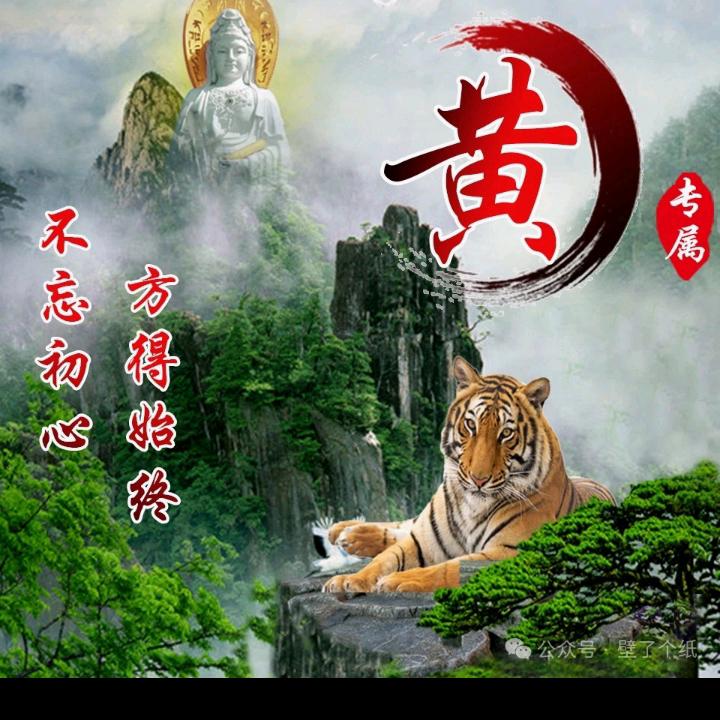 黄二民