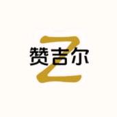 新木（大连）网络文化传媒有限公司企业店