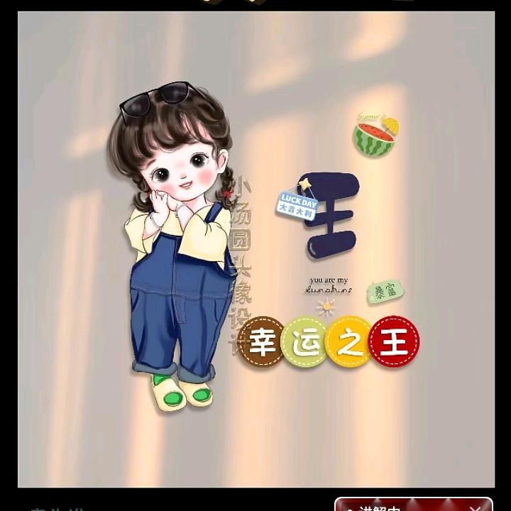 王华