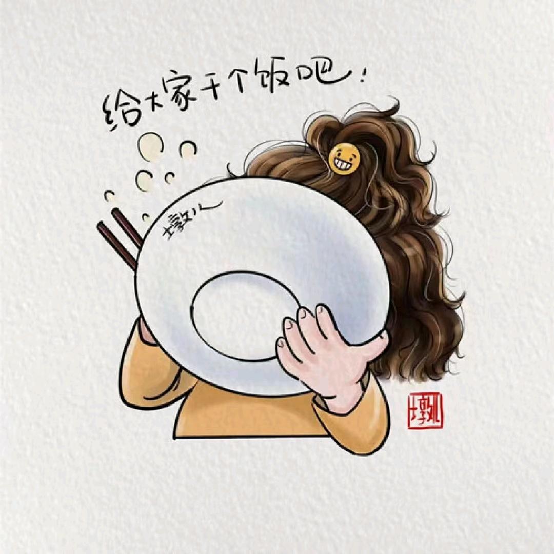 花花世界