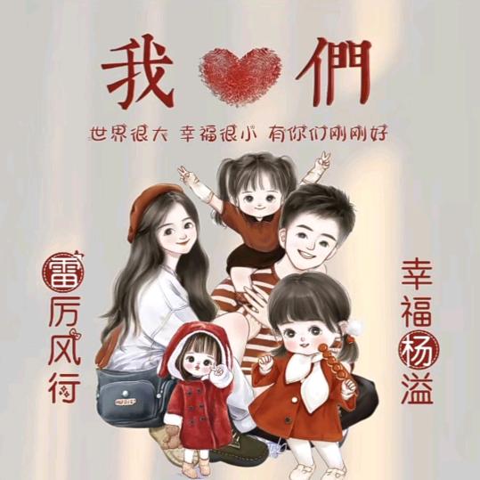 💖楊家姑娘，⁵²º雷家媳妇💞ོ࿐ᩚ