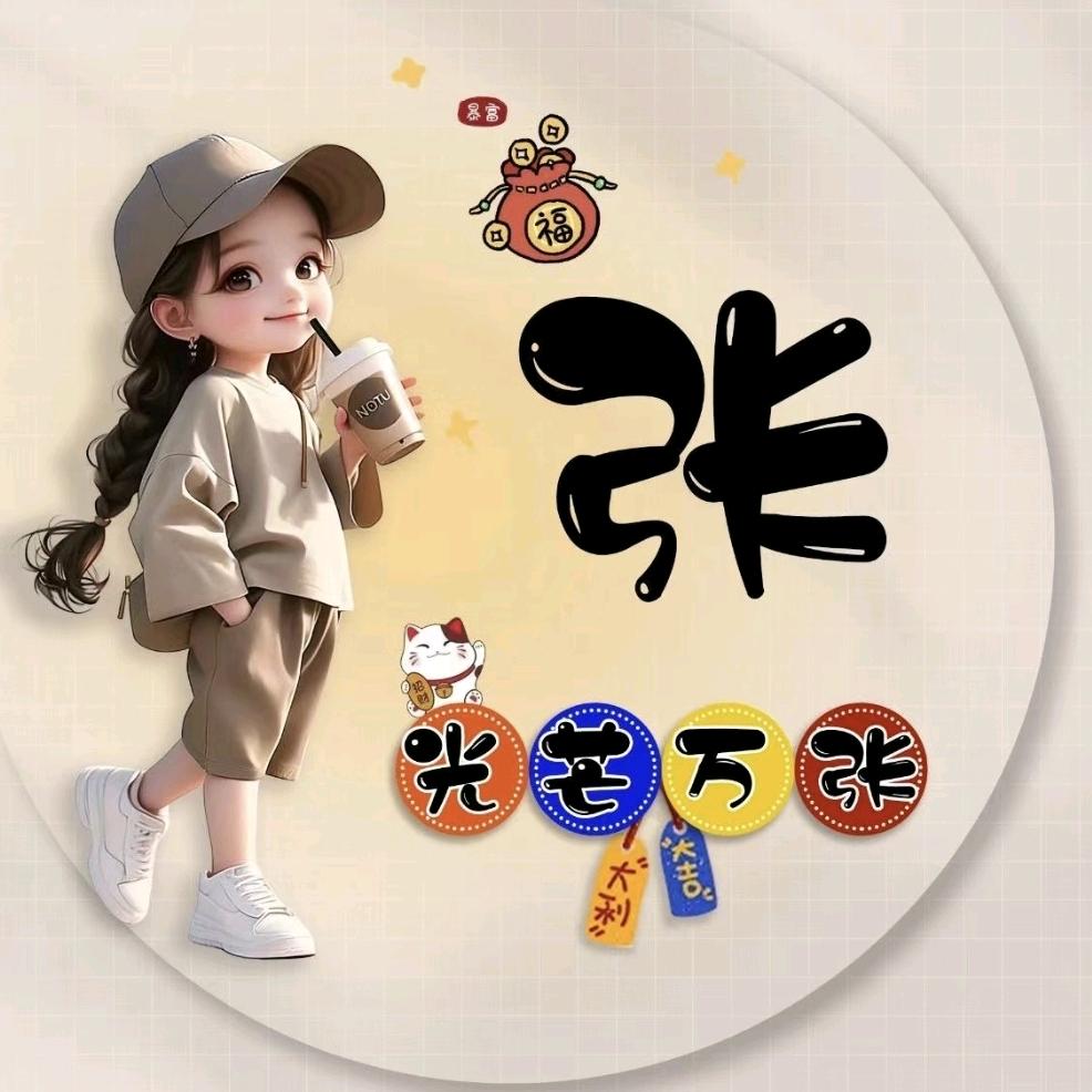 星星照我心