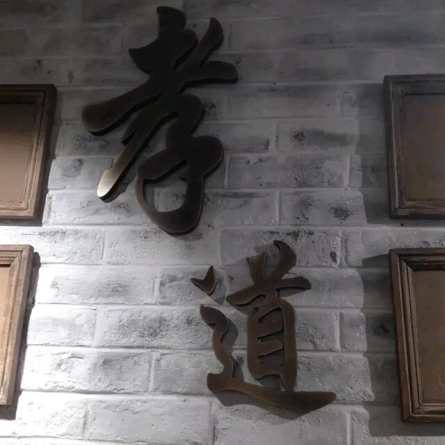 @岁不我与