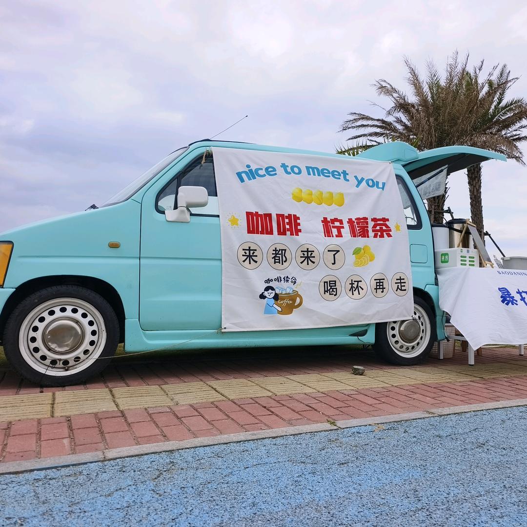 小蓝车    柠檬茶