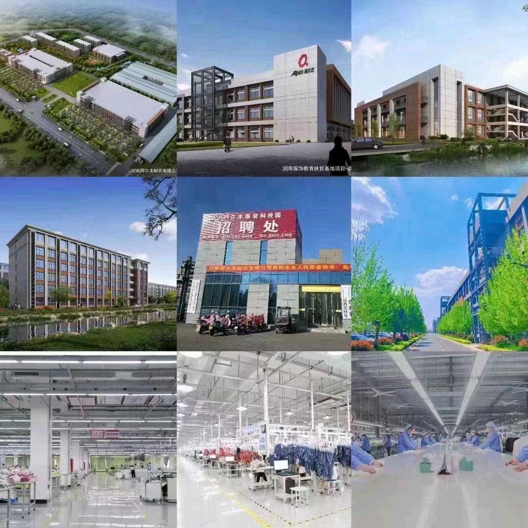 河南阿尔本制衣有限公司直招