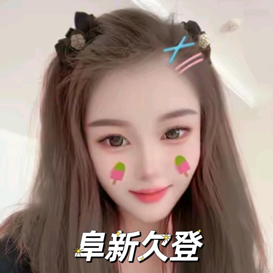 阜新欠登（你知道吗？）