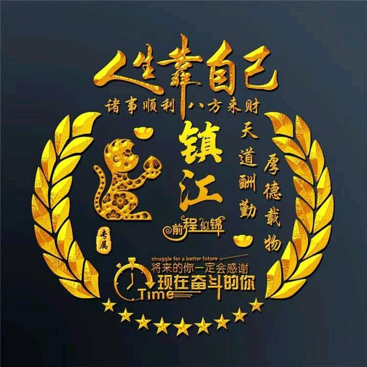 平安快乐