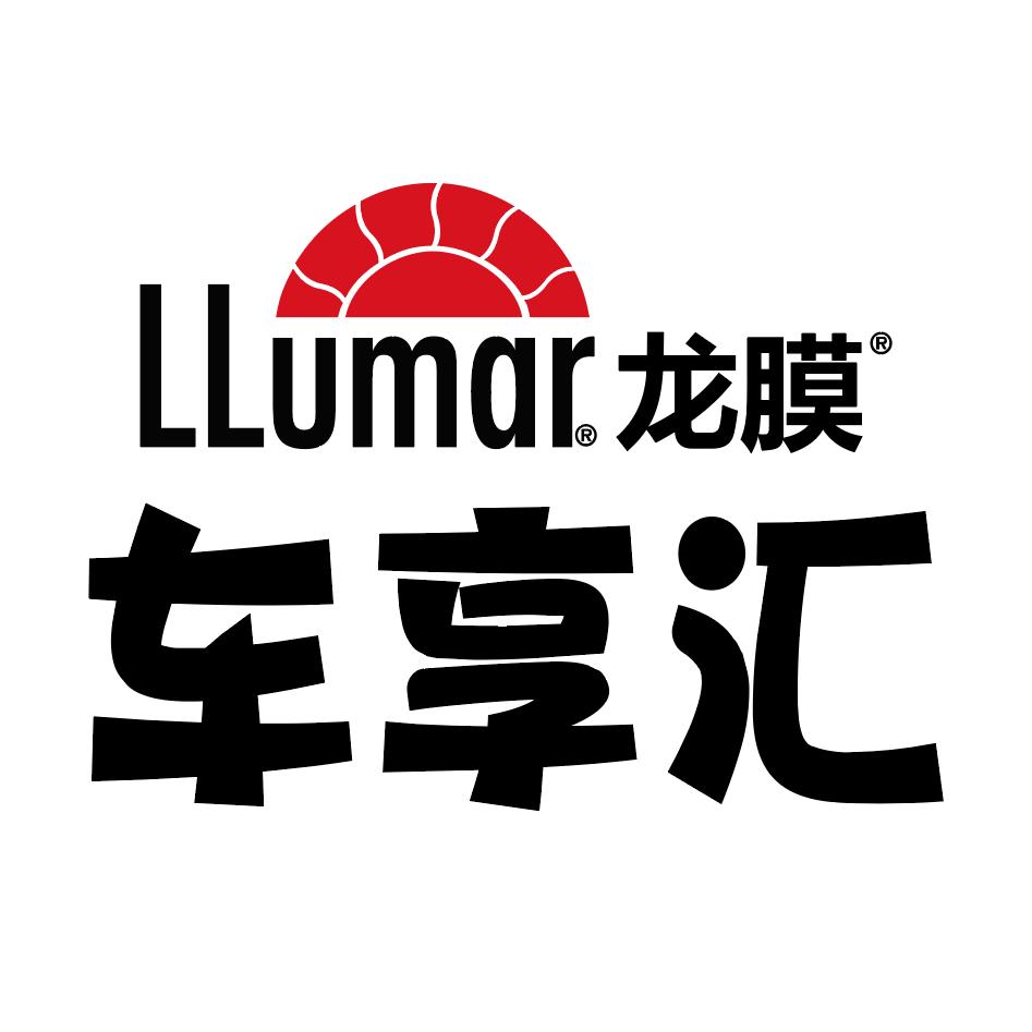 LLumar车享汇龙膜