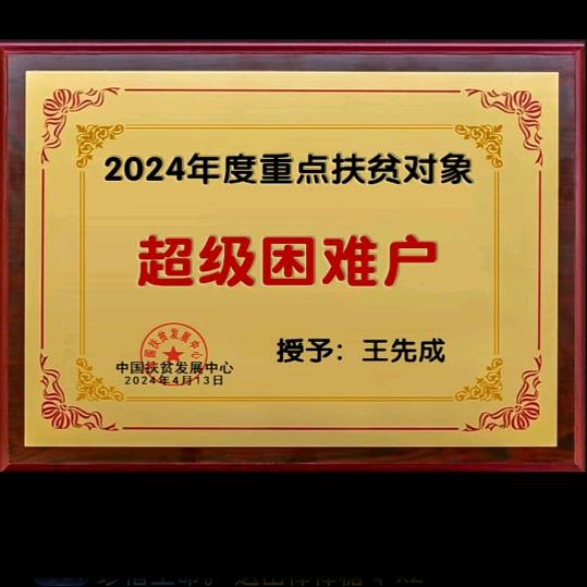 珍惜生命。