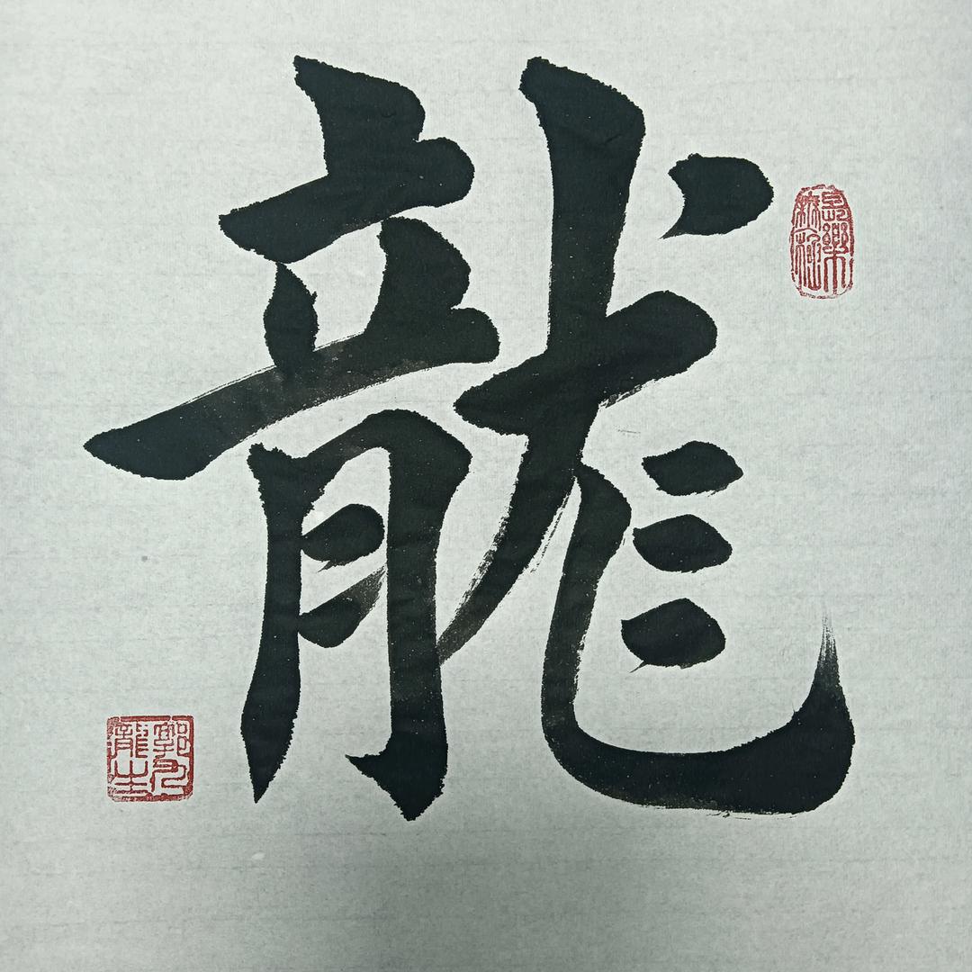 ＜<雩章齊＞＞