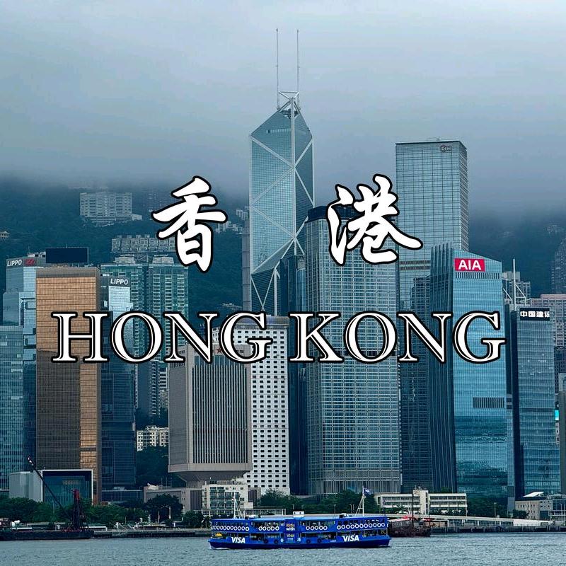 中國香港🇭🇰