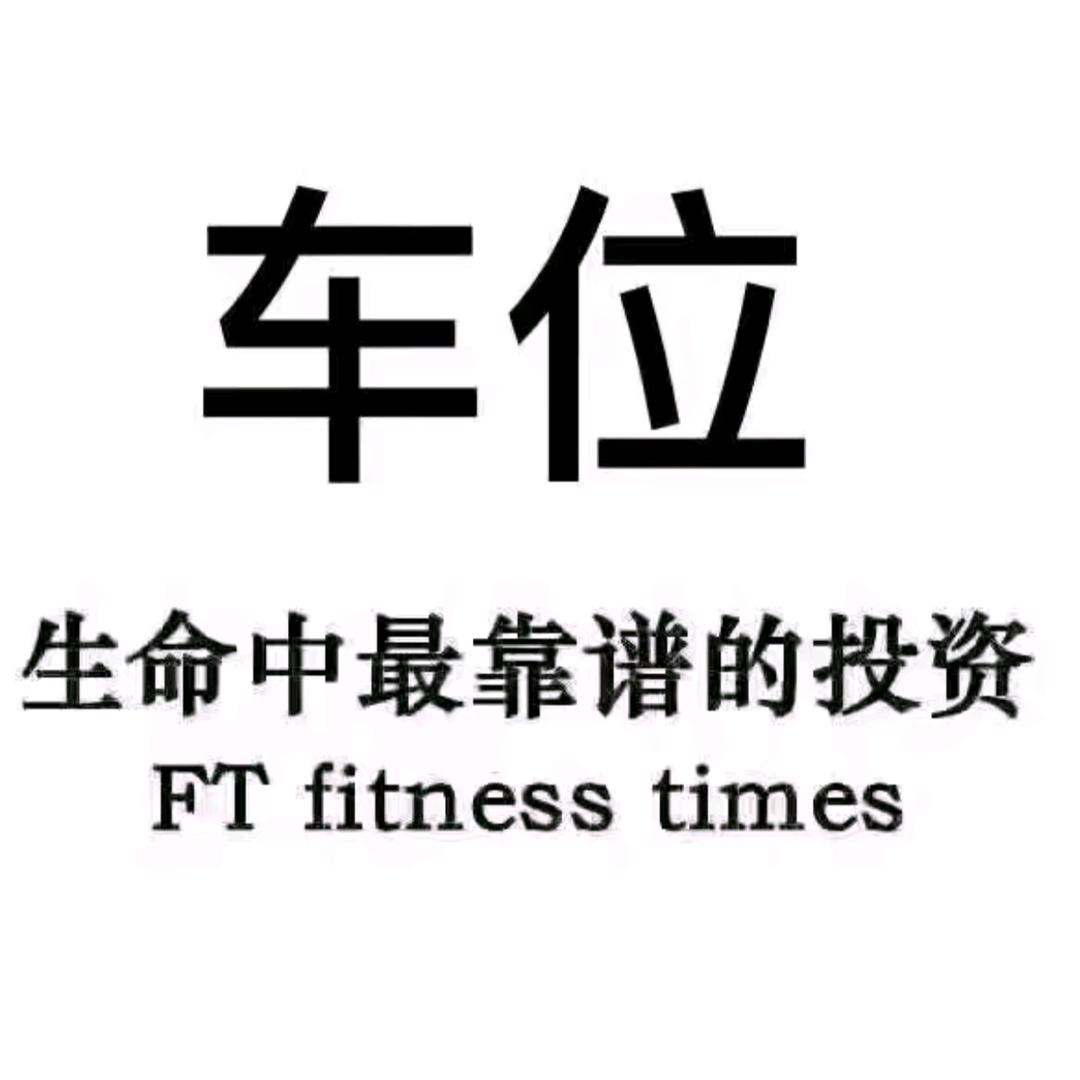 平顶山 车位包销/收购/团购/低价车位