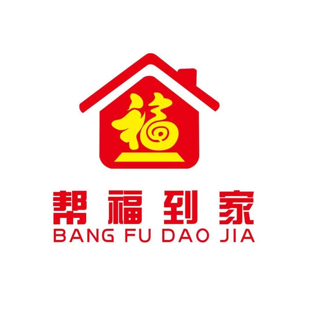 帮福家政（招保姆找用户）