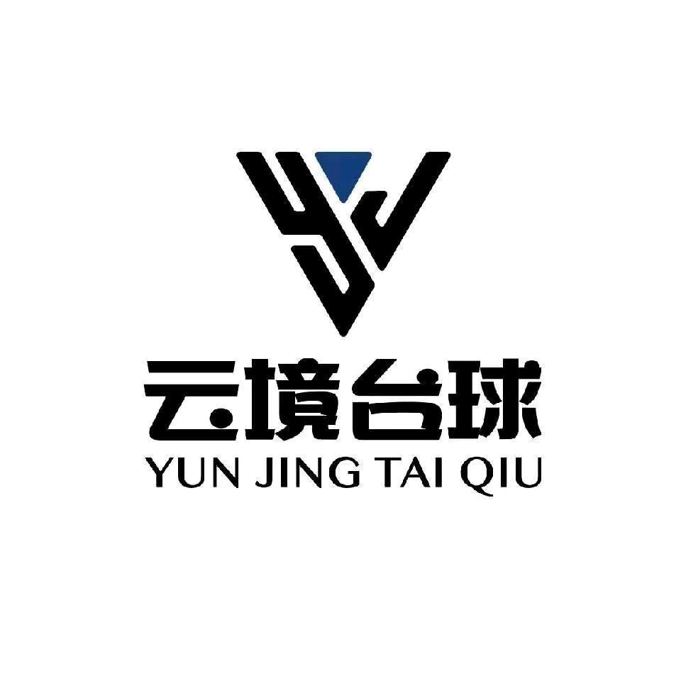 云境台球俱乐部