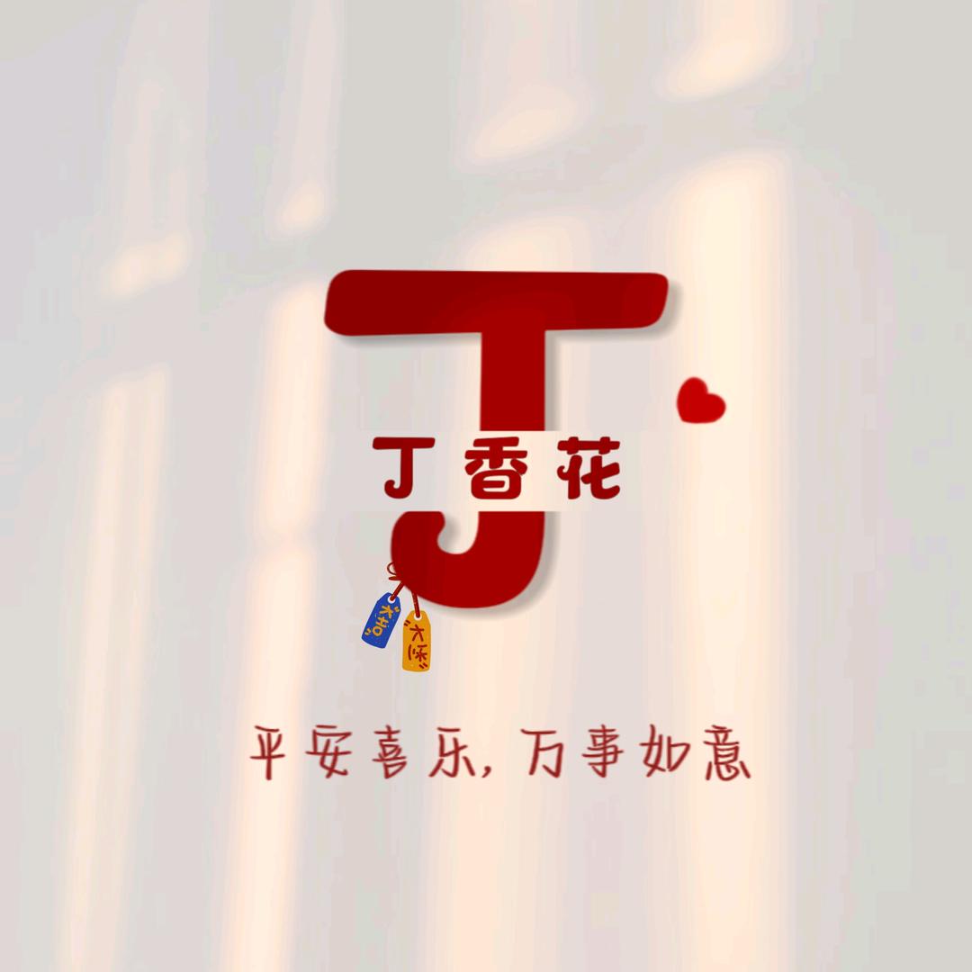 武