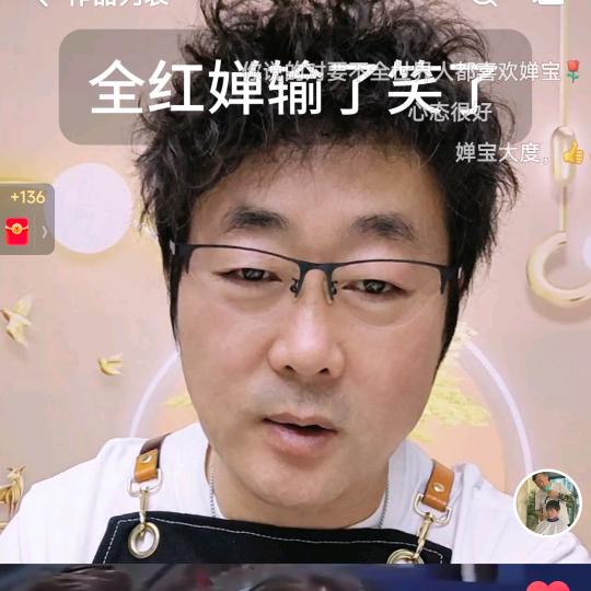冠军头