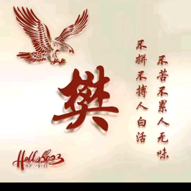 非凡