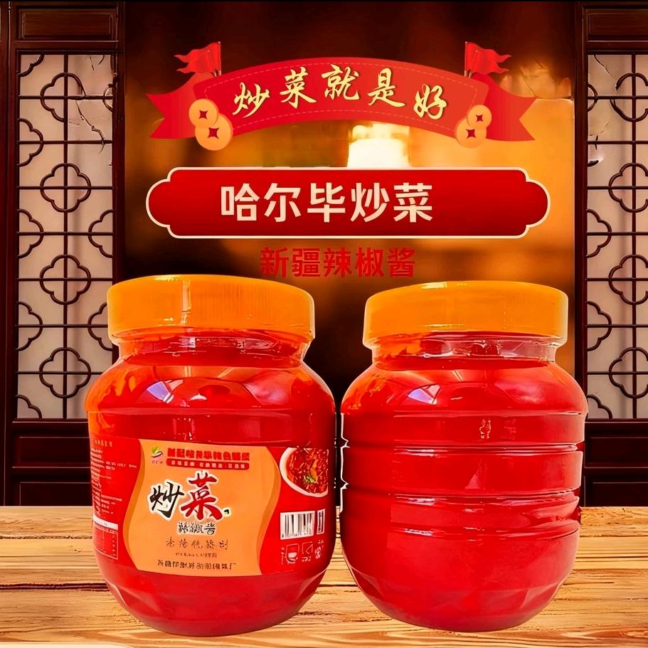 伊犁哈尔毕腌菜-1