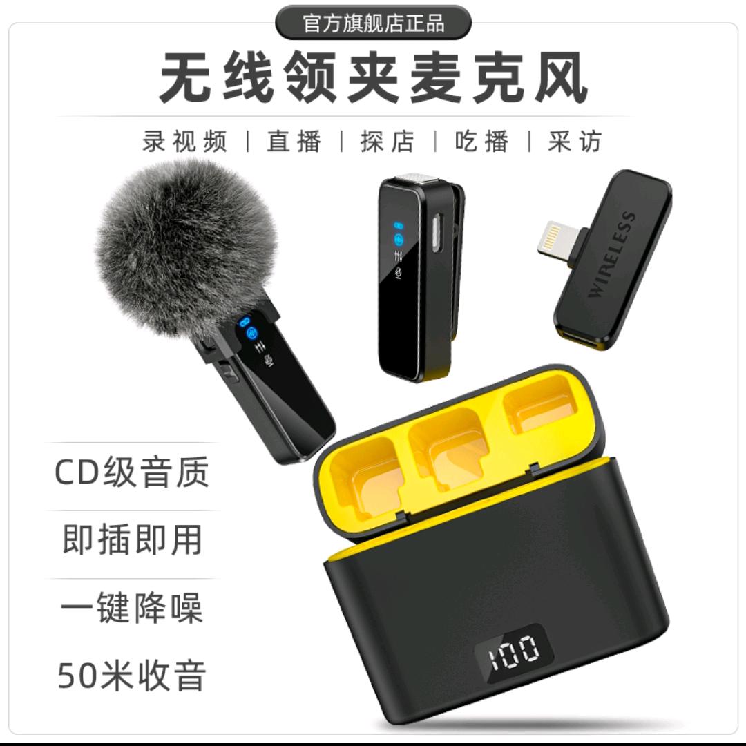 降噪领夹麦克风ZCJB