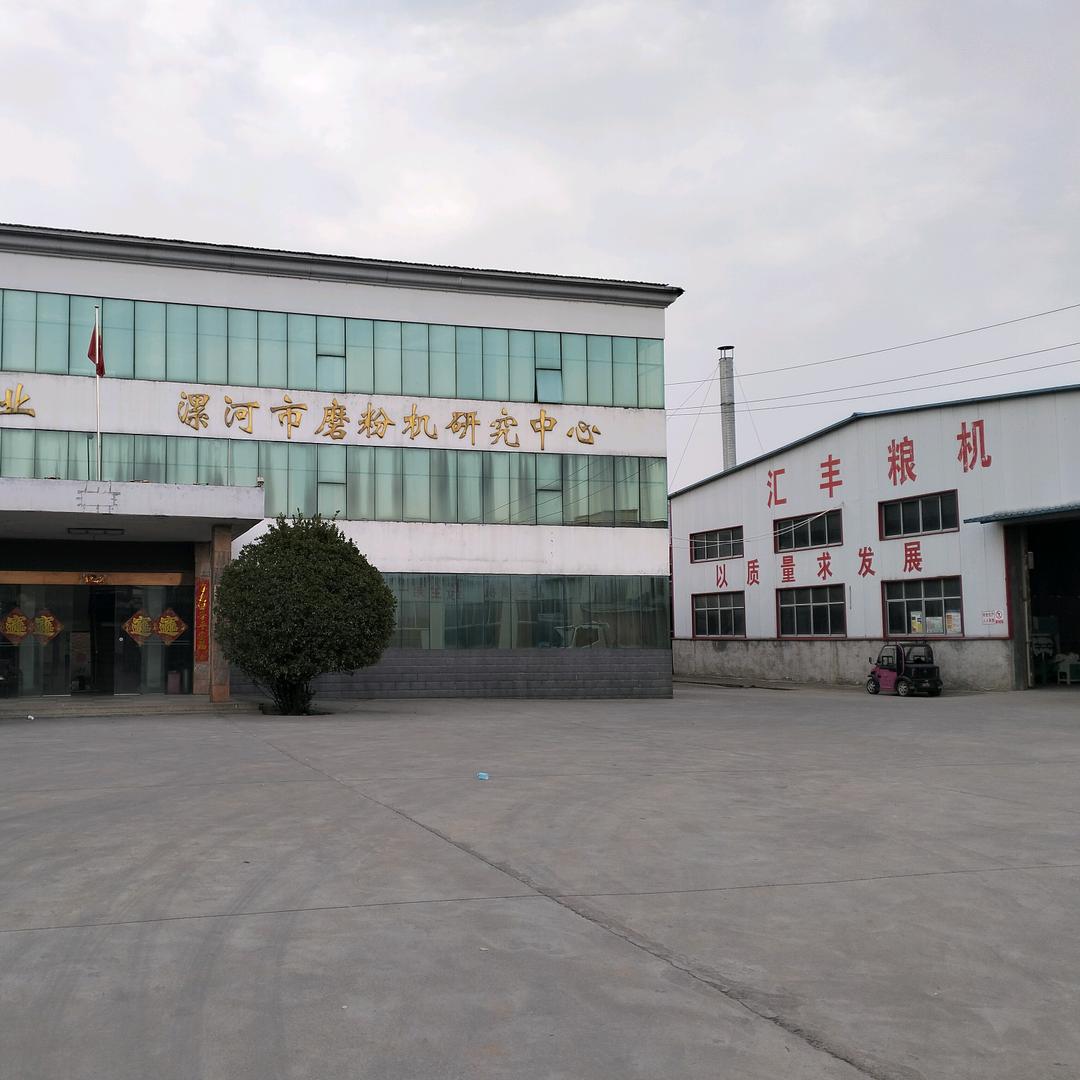 漯河市汇丰粮机