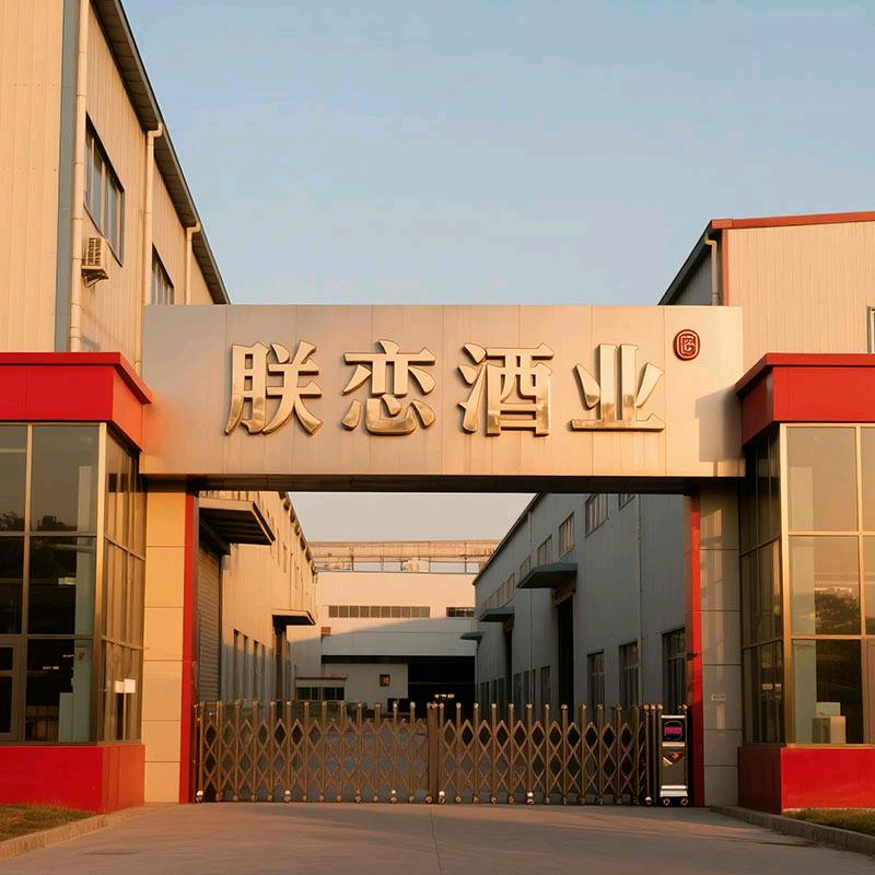 恋酱酒类专营店