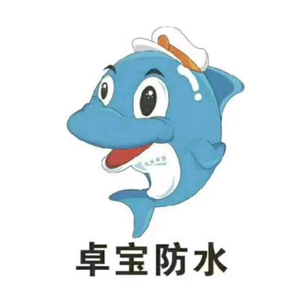 卓宝防水-山阳店