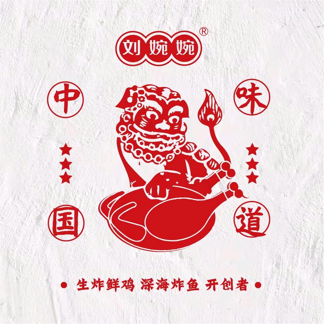 刘婉婉生炸妙龄鸡（成武总店）