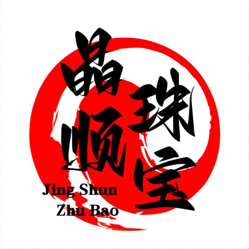 晶顺珠宝甄选
