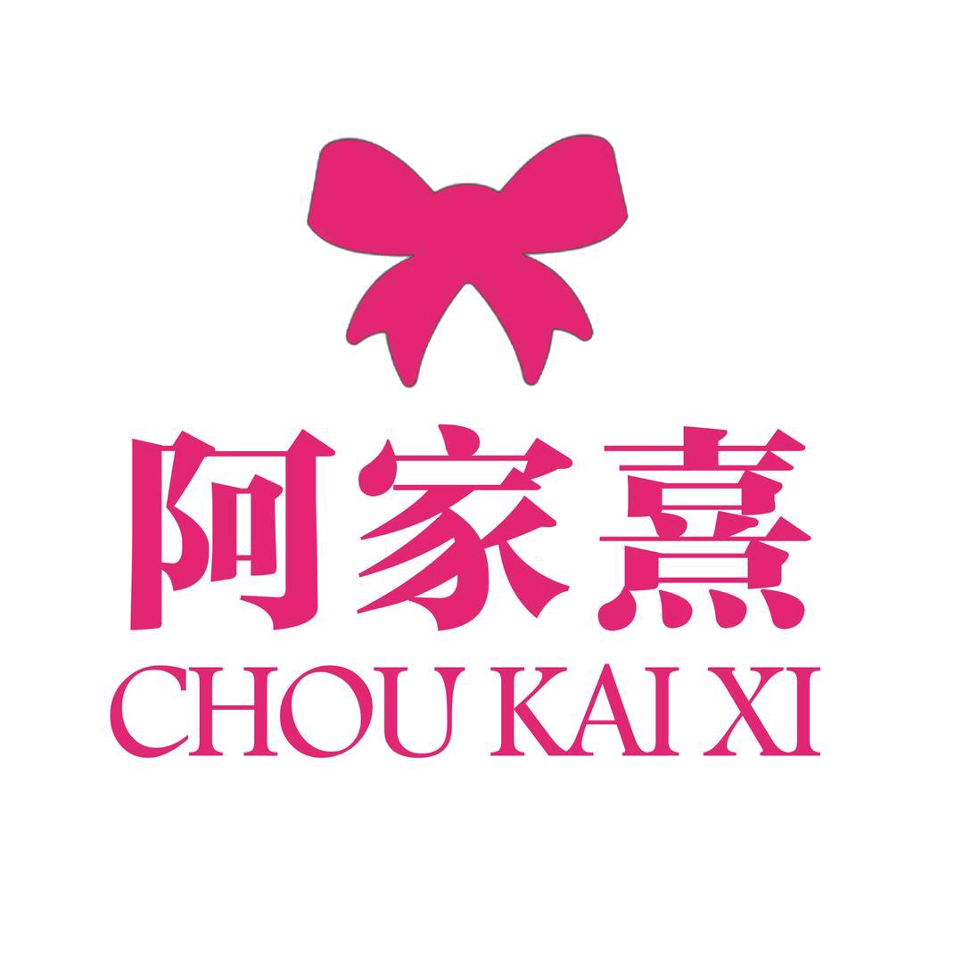 阿家熹电子商务