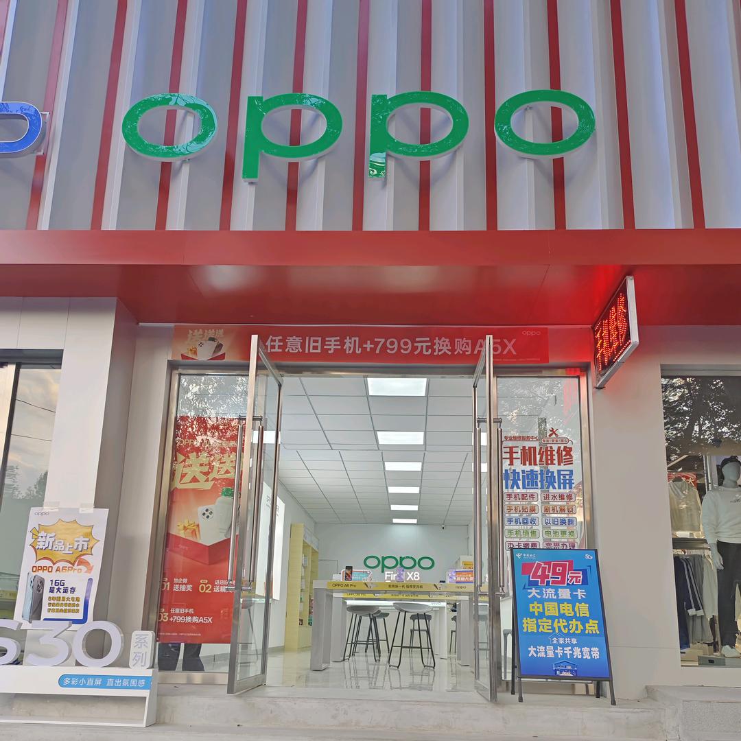 吉木萨尔县新宏通讯店