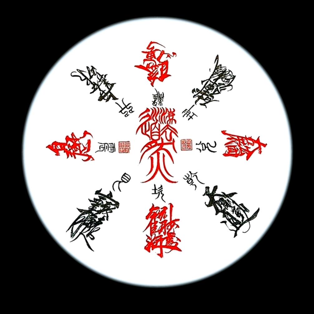 @ᥫᦸᐝ心稳🍻路顺ꦿ࿐
