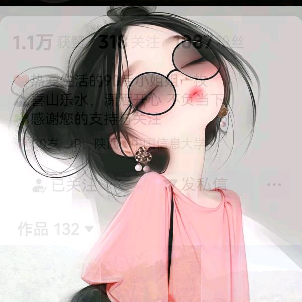 a开心过好每一天。