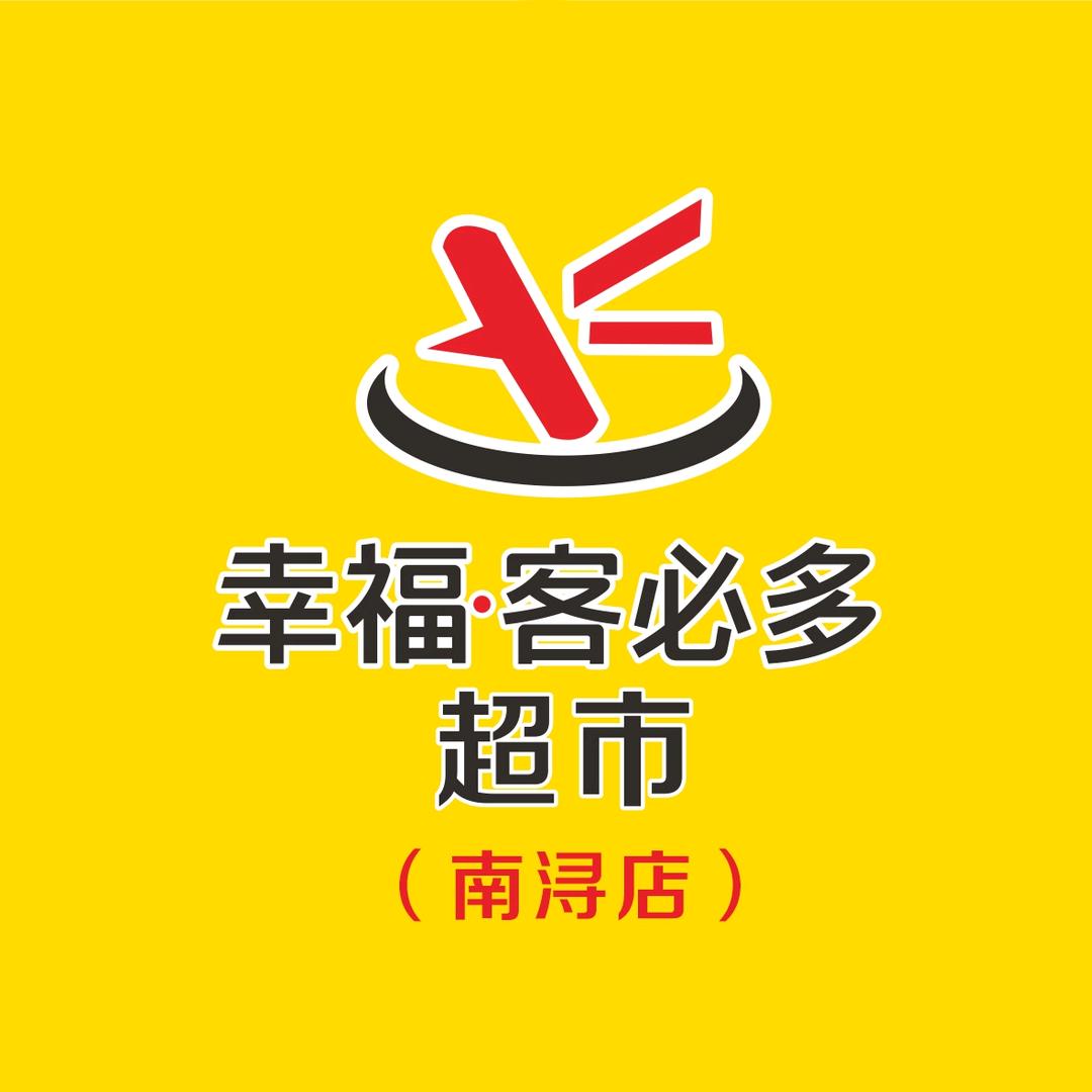 幸福客必多南浔店