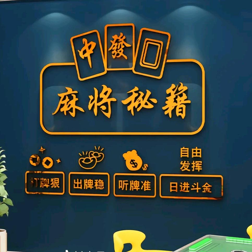 方姐～广南双福棋牌室