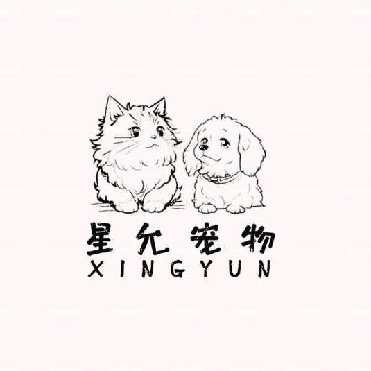星允宠物（寮步店）