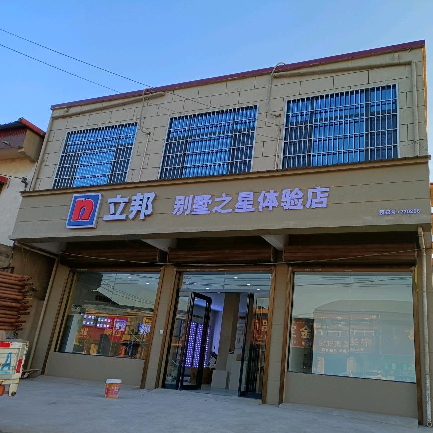 立邦别墅之星（womenloomofa2