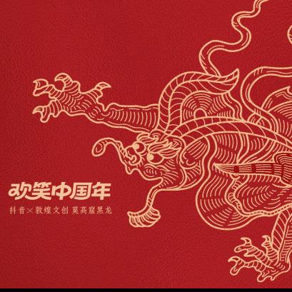 👏2025闪亮的星星🙏