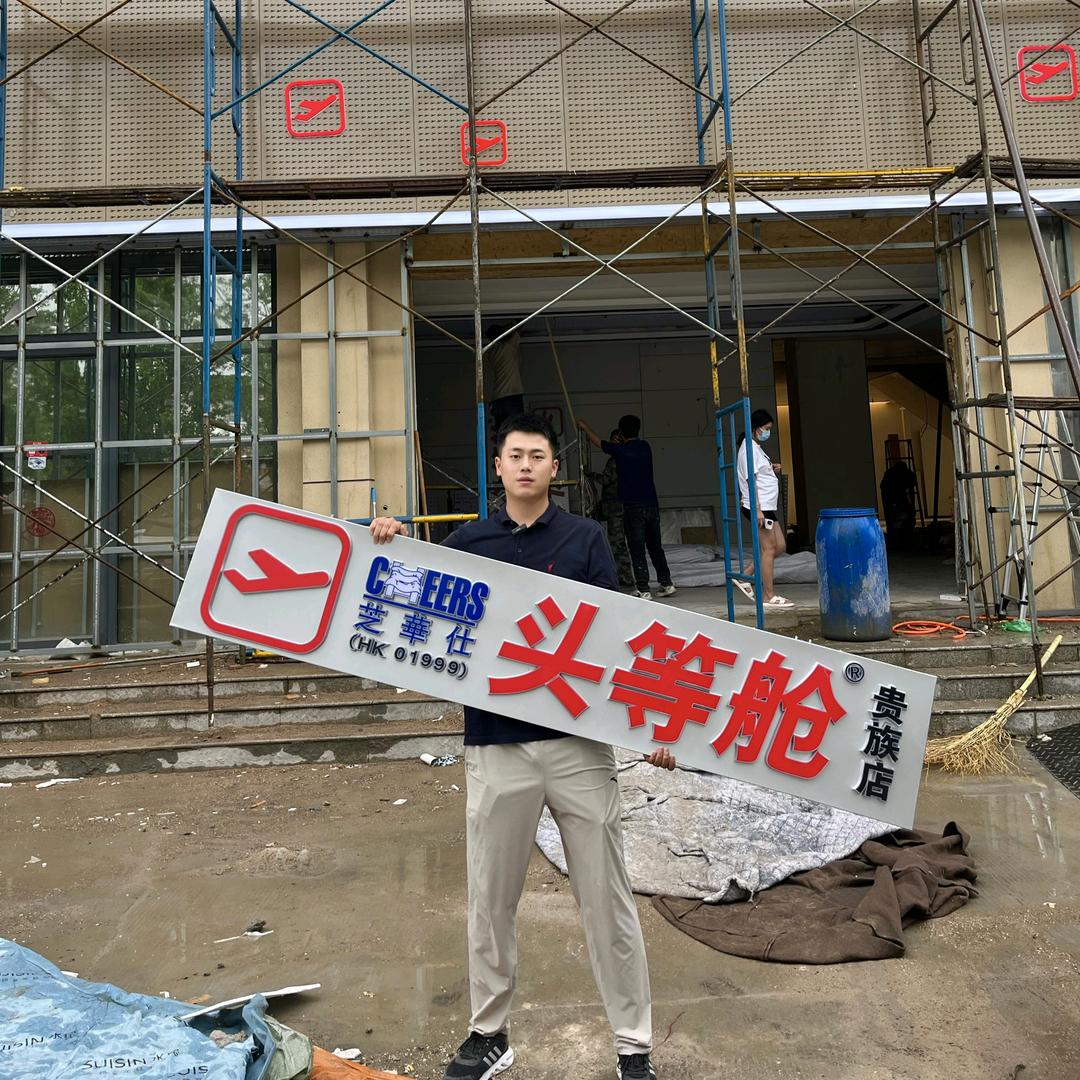 渑池芝华仕头等舱沙发