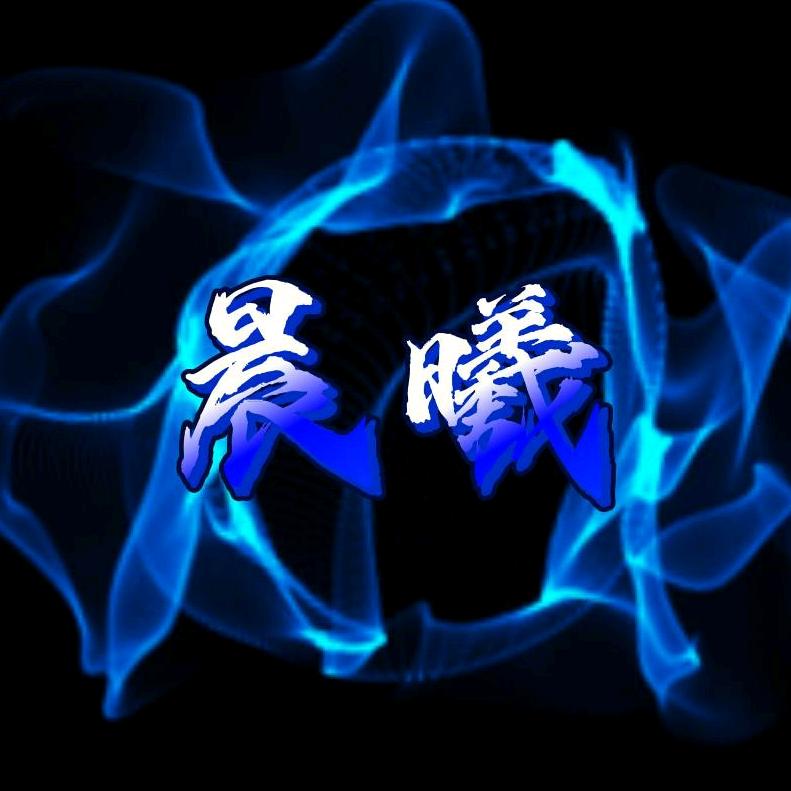 晨曦