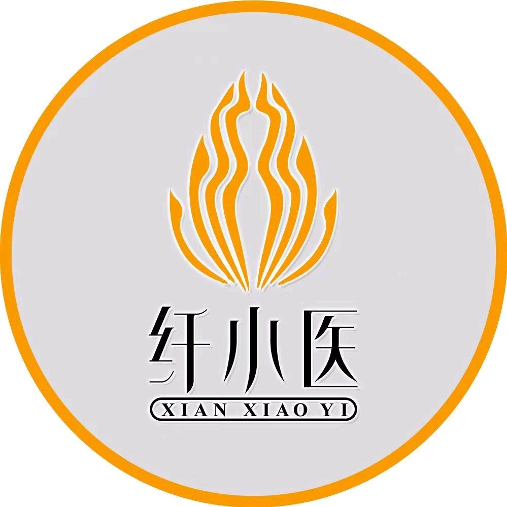 纤小医要你好看