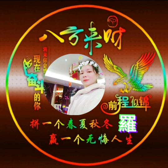 遇上你是我的缘